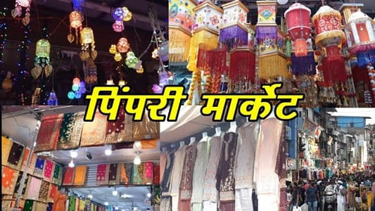 Pimpri Market Pune: Location, Shops, Timing, and Nearby Areas